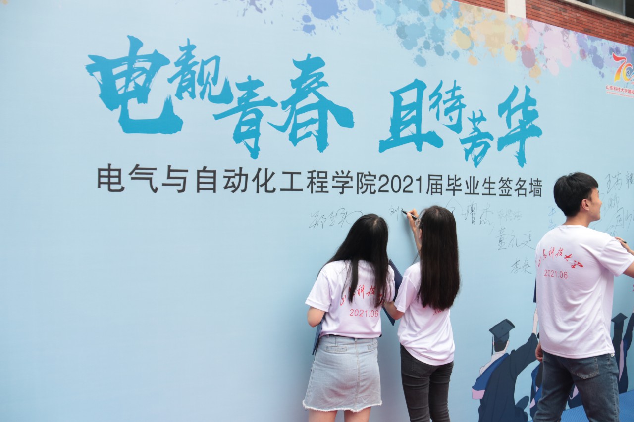 学院还特意准备了一面2021届毕业生签名墙,同学们纷纷在上面签下自己