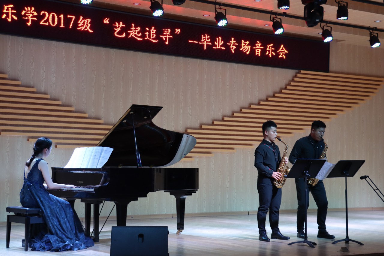 艺起追寻艺术学院举办2021届毕业生音乐会